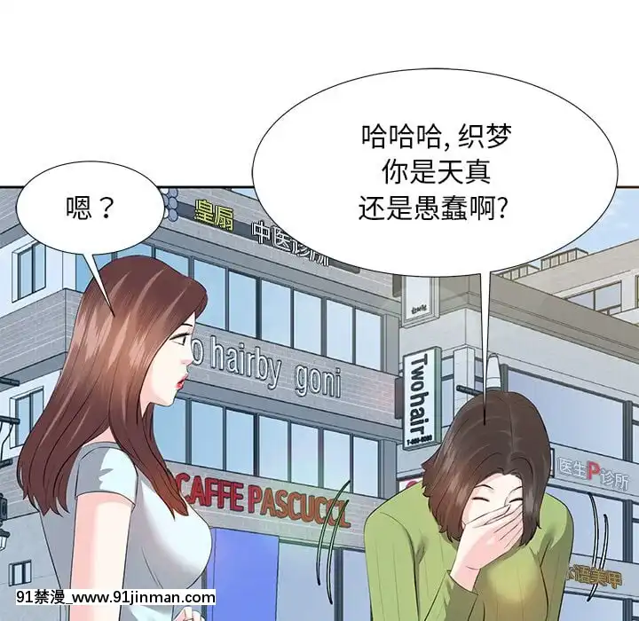 甜心乾爹1-5話[成人漫畫 23]