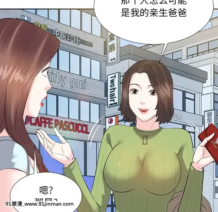 甜心乾爹1-5話[成人漫畫 23]