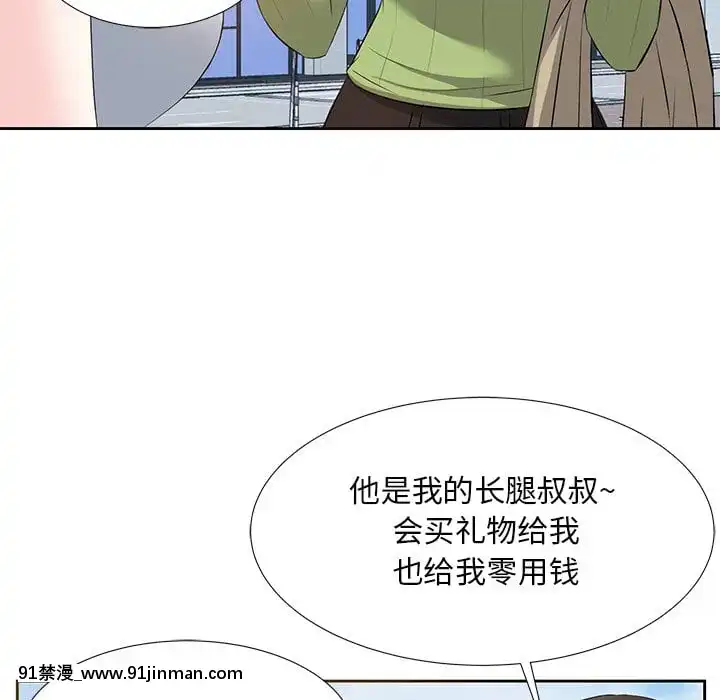 甜心乾爹1-5話[成人漫畫 23]