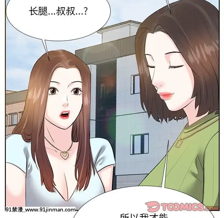 甜心乾爹1-5話[成人漫畫 23]