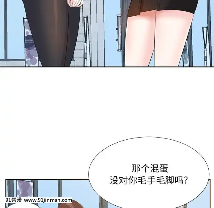 甜心乾爹1-5話[成人漫畫 23]