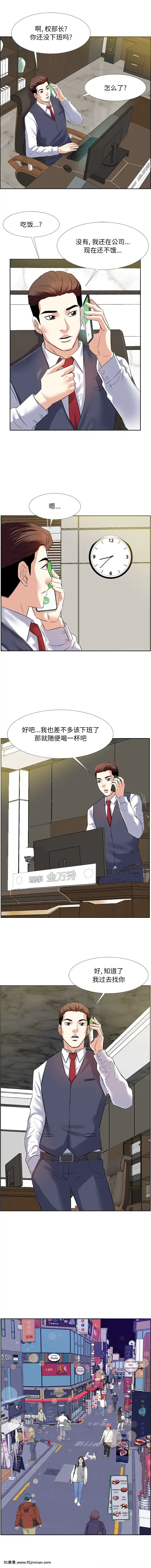 甜心乾爹1-5話[成人漫畫 23]