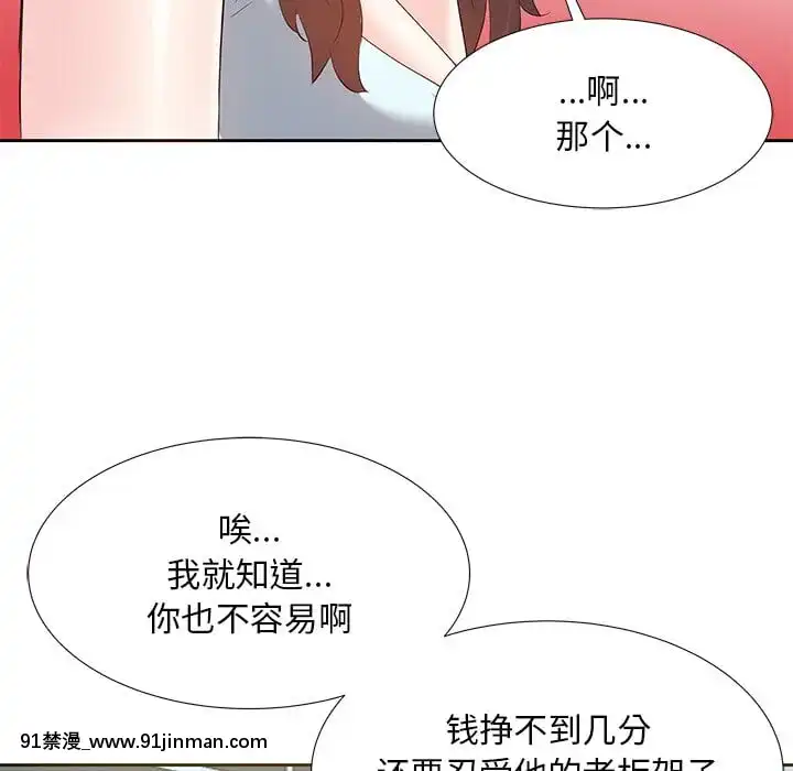 甜心乾爹1-5話[成人漫畫 23]