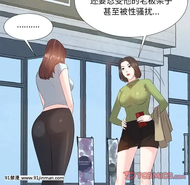 甜心乾爹1-5話[成人漫畫 23]