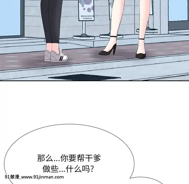 甜心乾爹1-5話[成人漫畫 23]