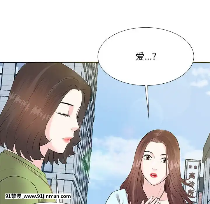 甜心乾爹1-5話[成人漫畫 23]