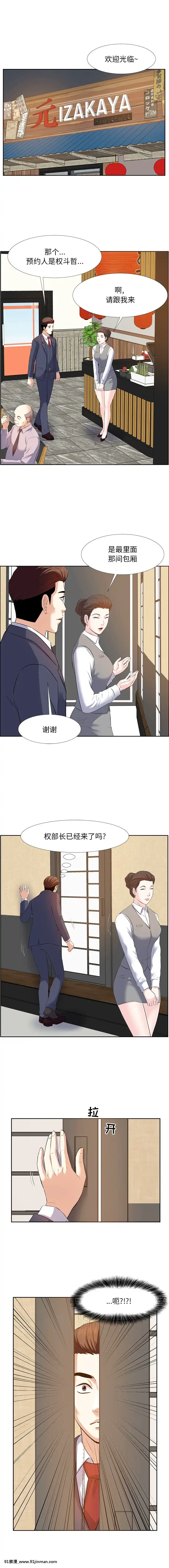 甜心乾爹1-5話[成人漫畫 23]