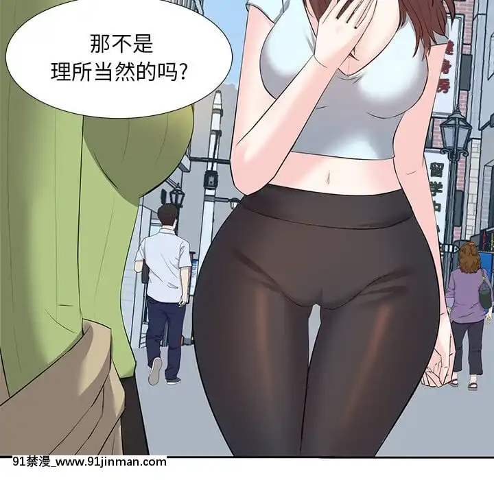 甜心乾爹1-5話[成人漫畫 23]
