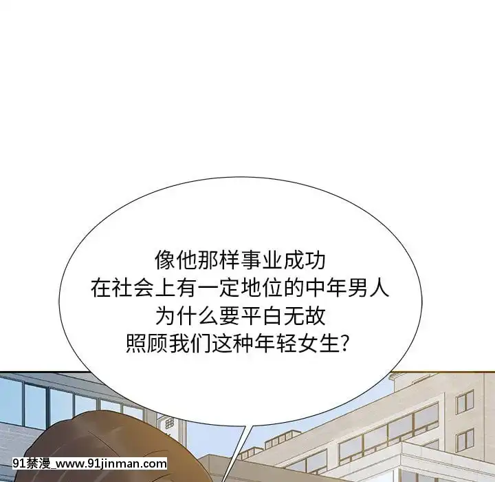 甜心乾爹1-5話[成人漫畫 23]