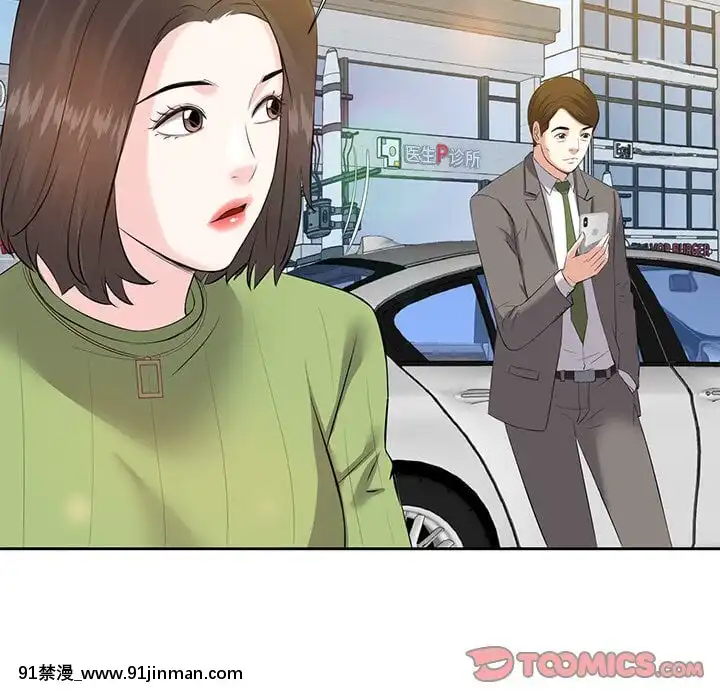 甜心乾爹1-5話[成人漫畫 23]