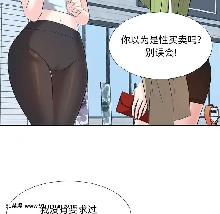 甜心乾爹1-5話[成人漫畫 23]