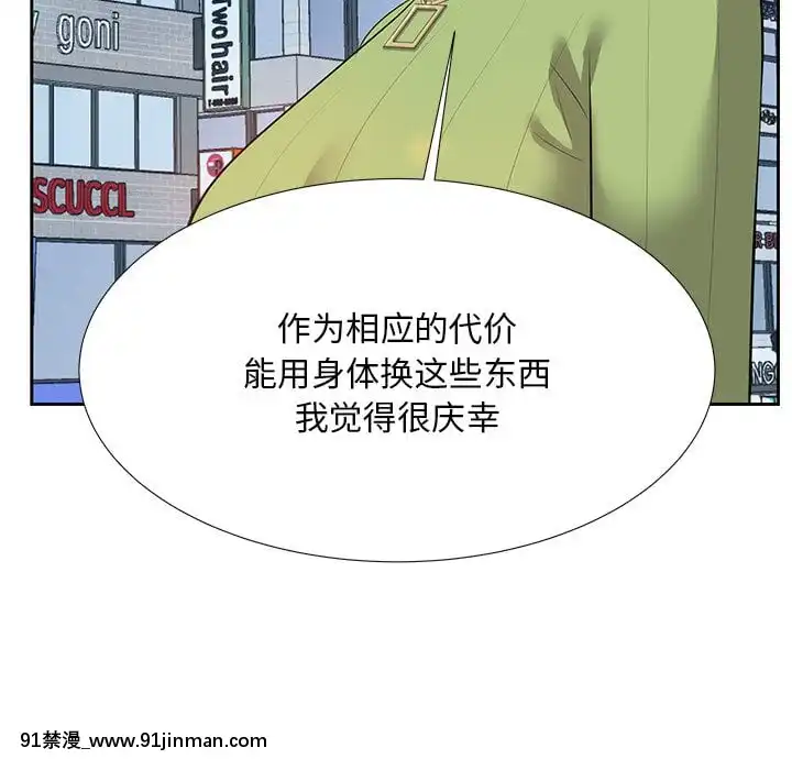 甜心乾爹1-5話[成人漫畫 23]