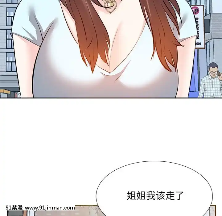 甜心乾爹1-5話[成人漫畫 23]