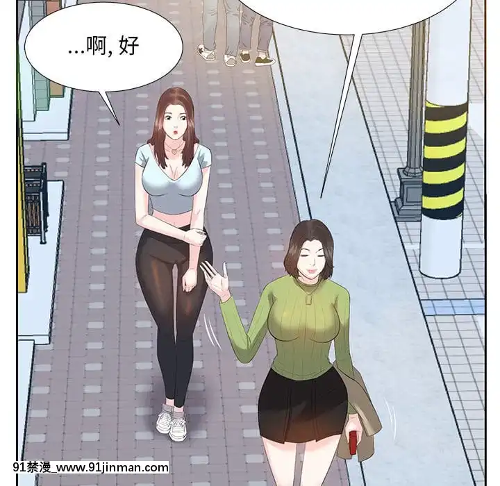 甜心乾爹1-5話[成人漫畫 23]