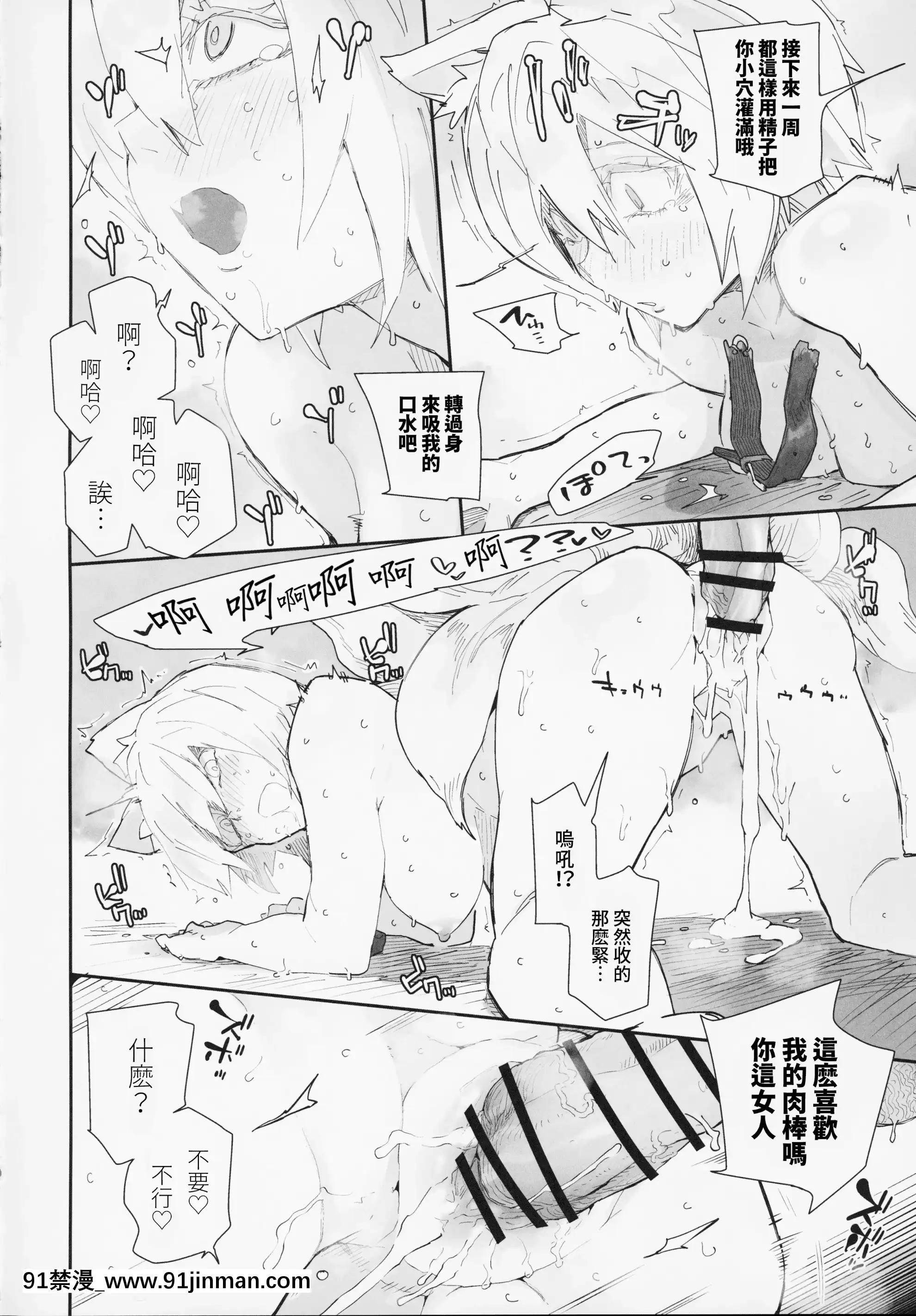 (例大祭16)[サルパッチョ(猥裸)]首輪着藍(東方Project)[中國翻訳][拳交 h漫]