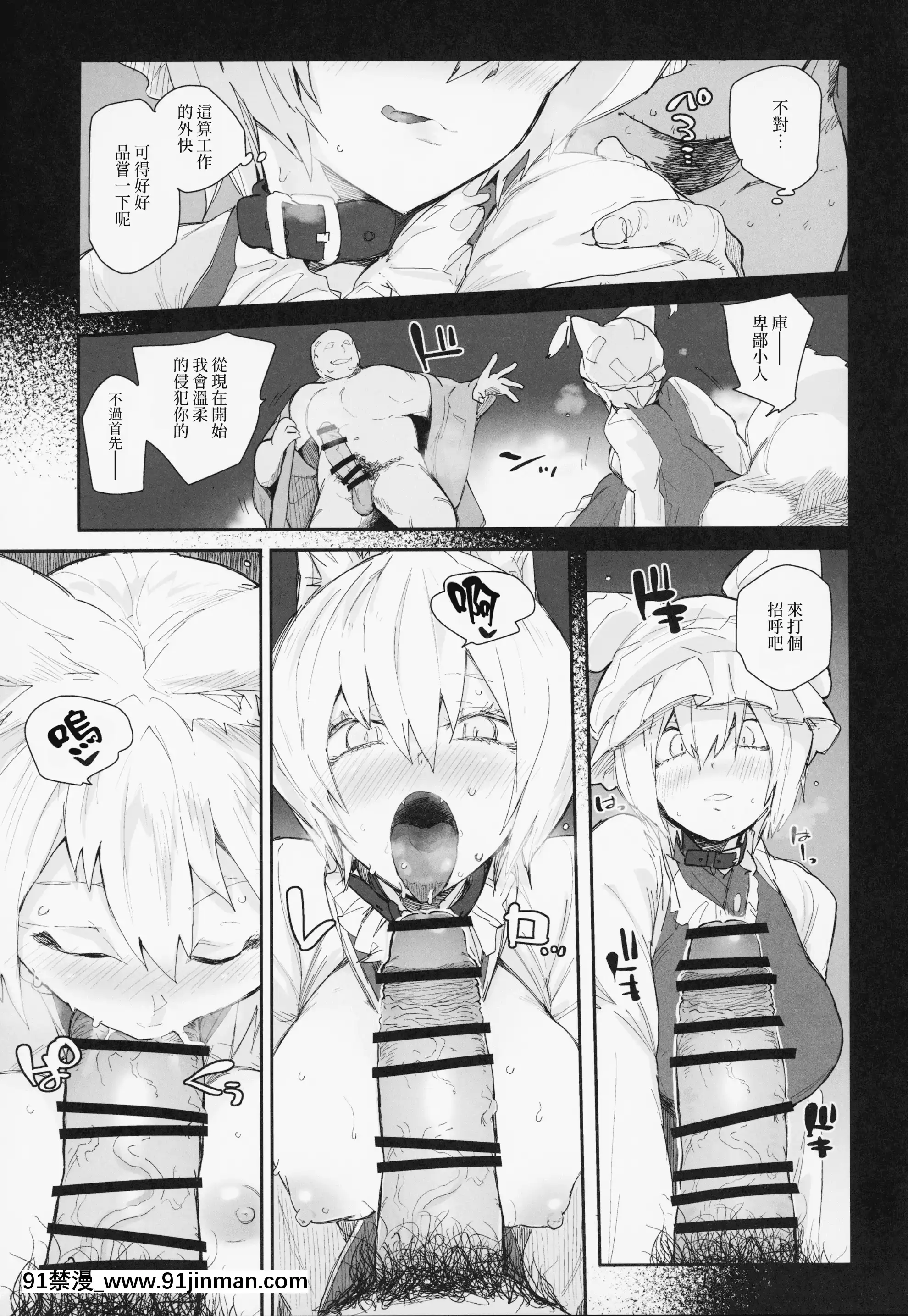 (例大祭16)[サルパッチョ(猥裸)]首輪着藍(東方Project)[中國翻訳][拳交 h漫]