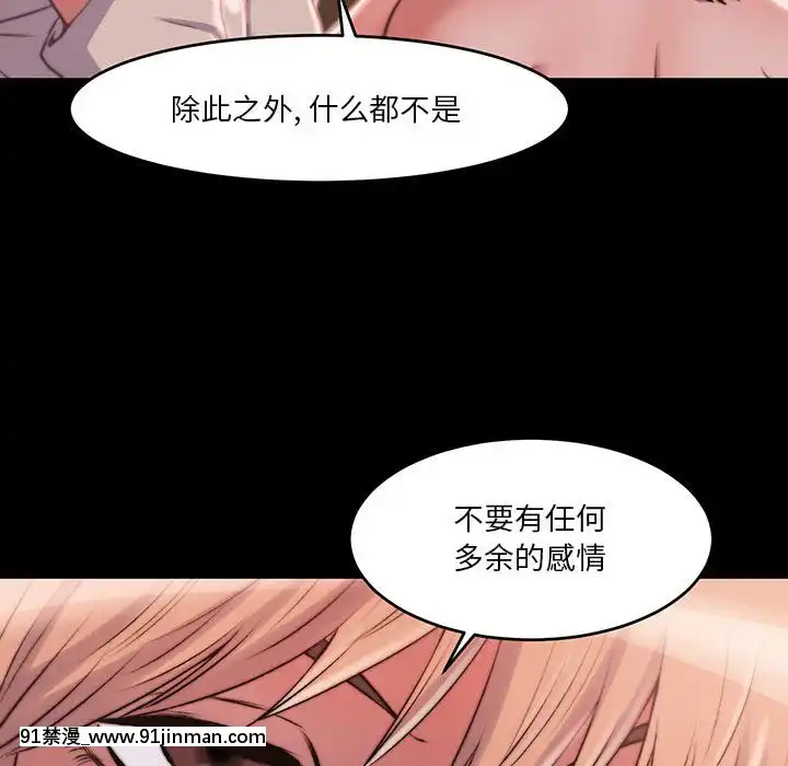 惡女7-8話[h漫 女向]