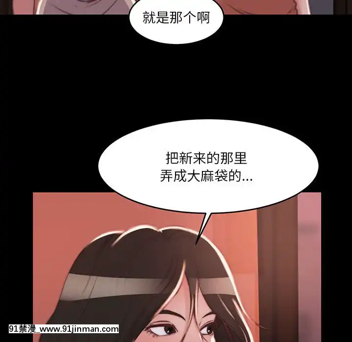 惡女7-8話[h漫 女向]