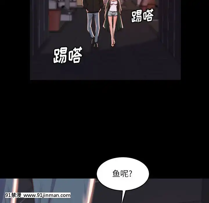 惡女7-8話[h漫 女向]