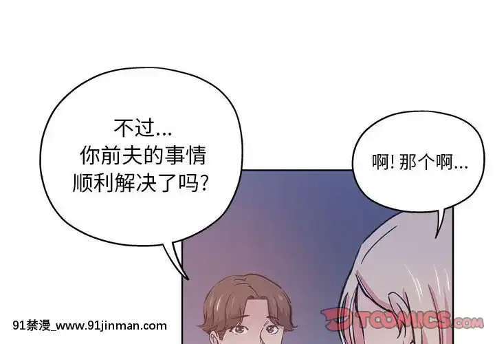 都是她壞壞29-30話[新妹魔王的契約者 h漫]