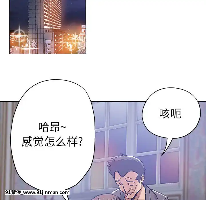 都是她壞壞29-30話[新妹魔王的契約者 h漫]