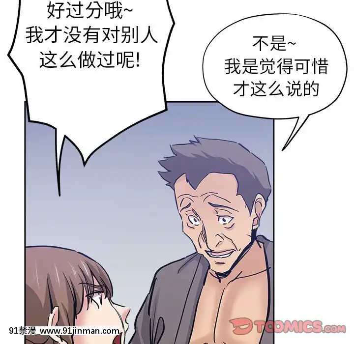 都是她壞壞29-30話[新妹魔王的契約者 h漫]