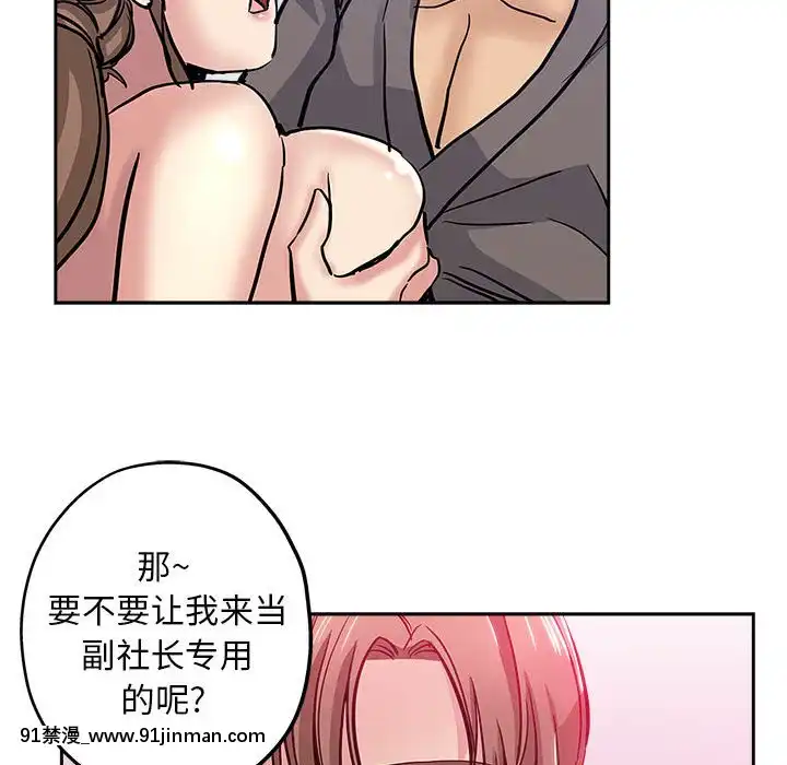 都是她壞壞29-30話[新妹魔王的契約者 h漫]