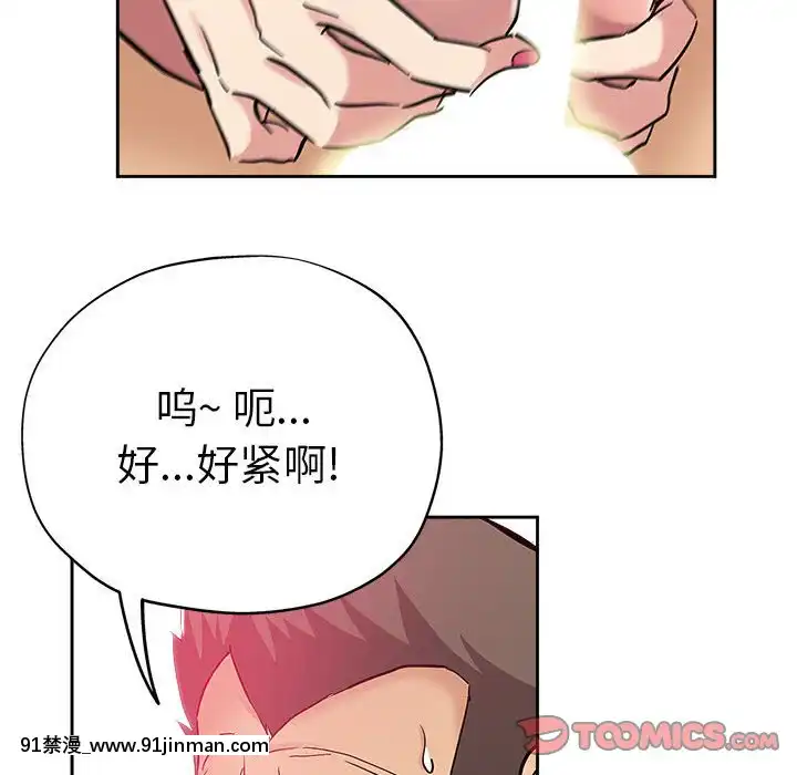 都是她壞壞29-30話[新妹魔王的契約者 h漫]