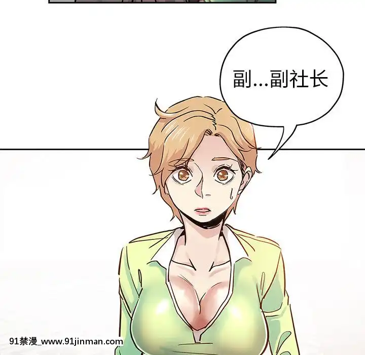 都是她壞壞29-30話[新妹魔王的契約者 h漫]