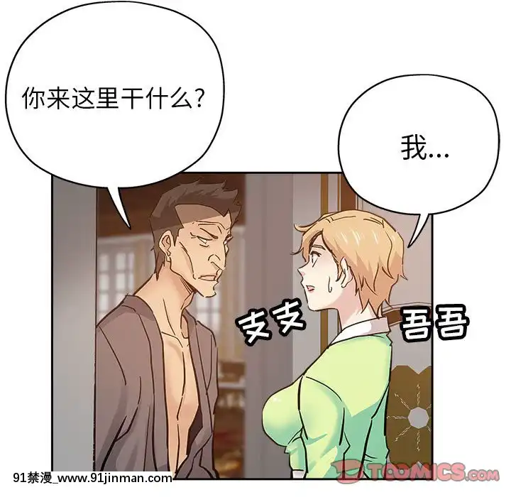 都是她壞壞29-30話[新妹魔王的契約者 h漫]