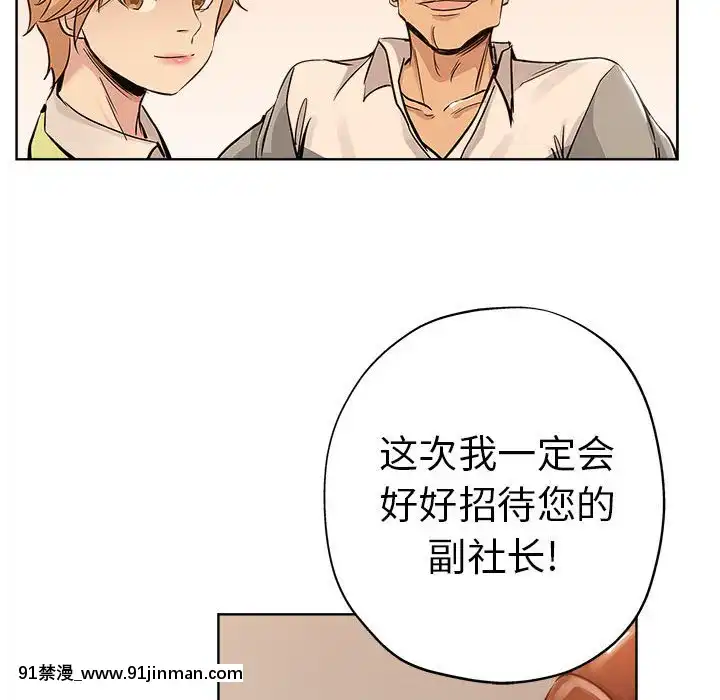 都是她壞壞29-30話[新妹魔王的契約者 h漫]