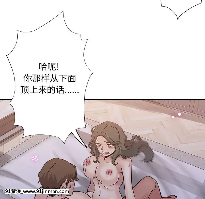 都是她壞壞29-30話[新妹魔王的契約者 h漫]
