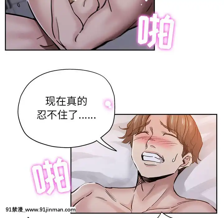 都是她壞壞29-30話[新妹魔王的契約者 h漫]