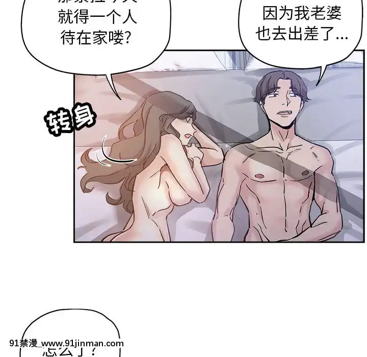 都是她壞壞29-30話[新妹魔王的契約者 h漫]