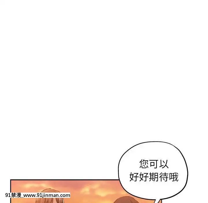都是她壞壞29-30話[新妹魔王的契約者 h漫]