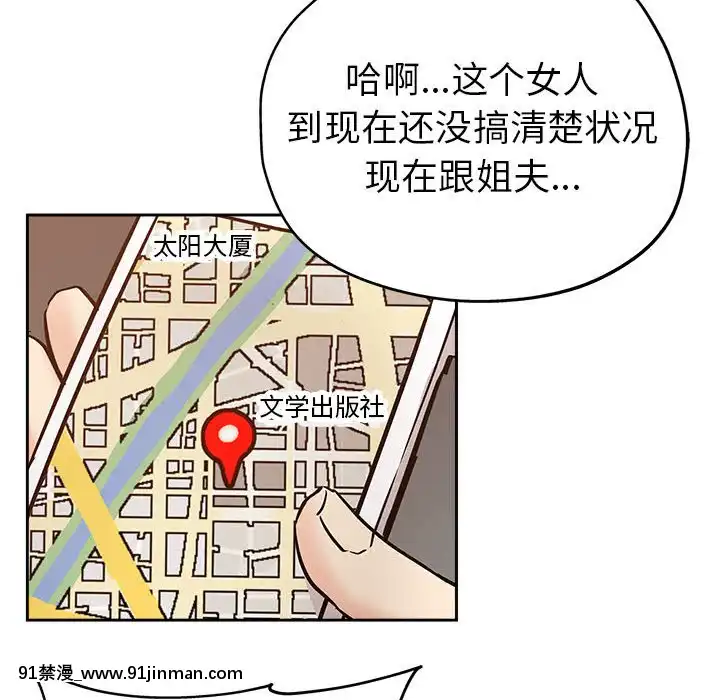 都是她壞壞29-30話[新妹魔王的契約者 h漫]