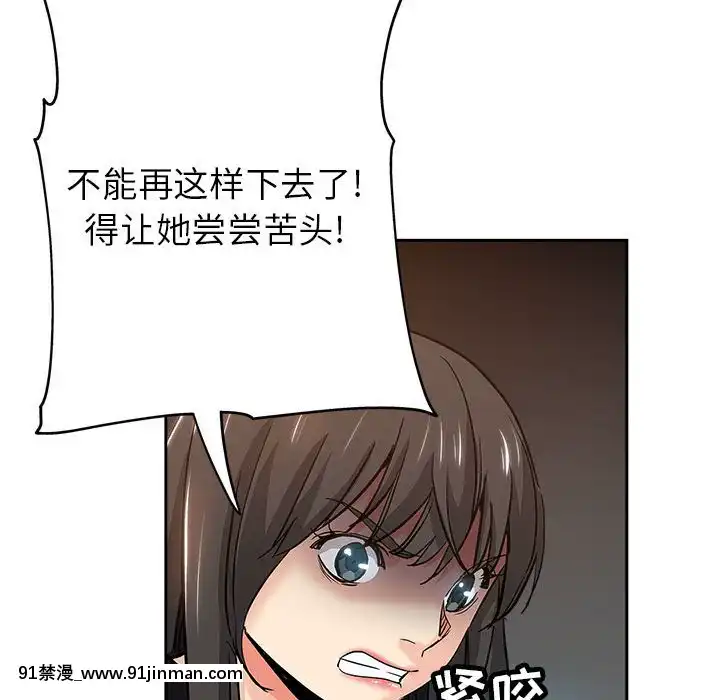 都是她壞壞29-30話[新妹魔王的契約者 h漫]