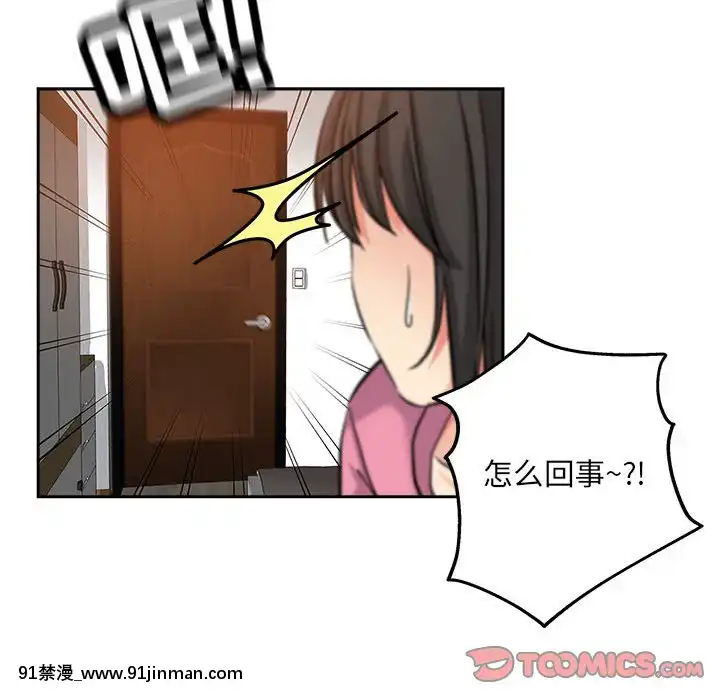 都是她壞壞29-30話[新妹魔王的契約者 h漫]