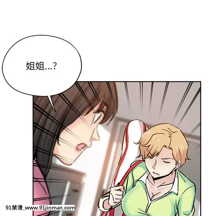 都是她壞壞29-30話[新妹魔王的契約者 h漫]