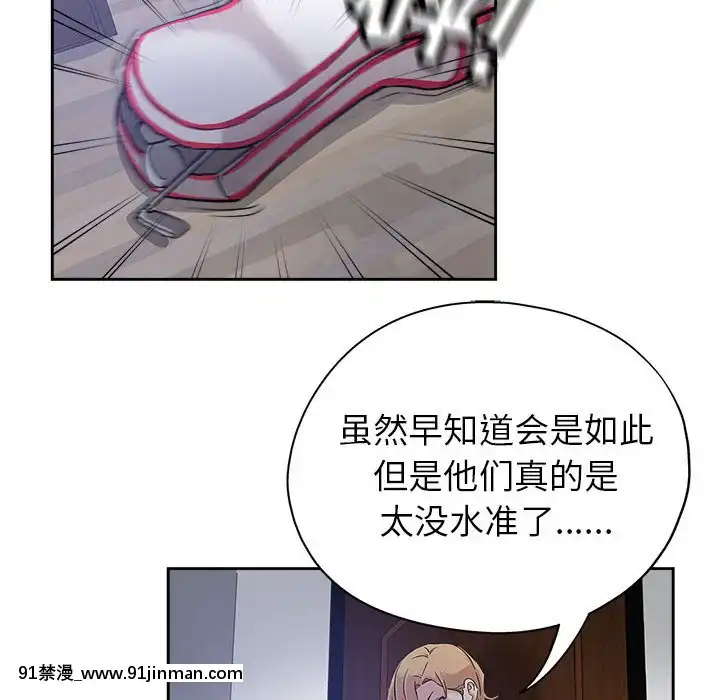 都是她壞壞29-30話[新妹魔王的契約者 h漫]