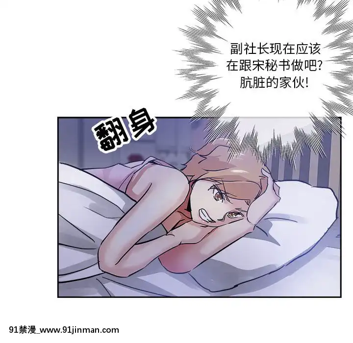 都是她壞壞29-30話[新妹魔王的契約者 h漫]