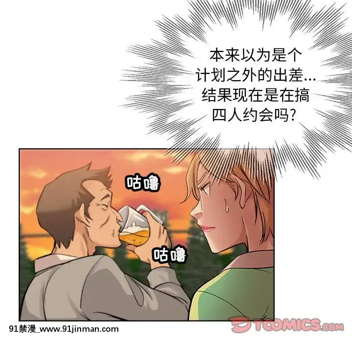 都是她壞壞29-30話[新妹魔王的契約者 h漫]
