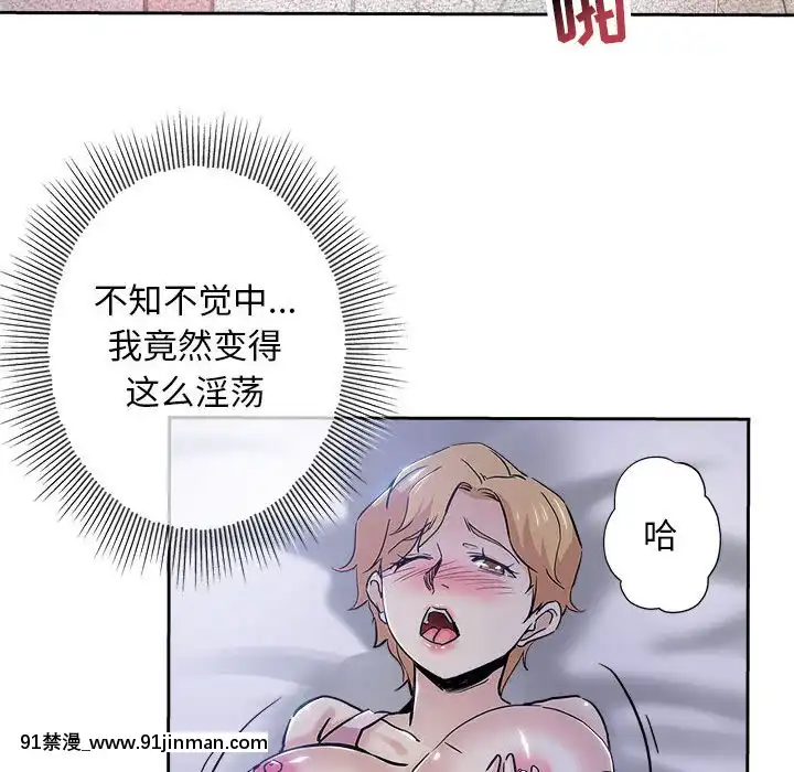都是她壞壞29-30話[新妹魔王的契約者 h漫]