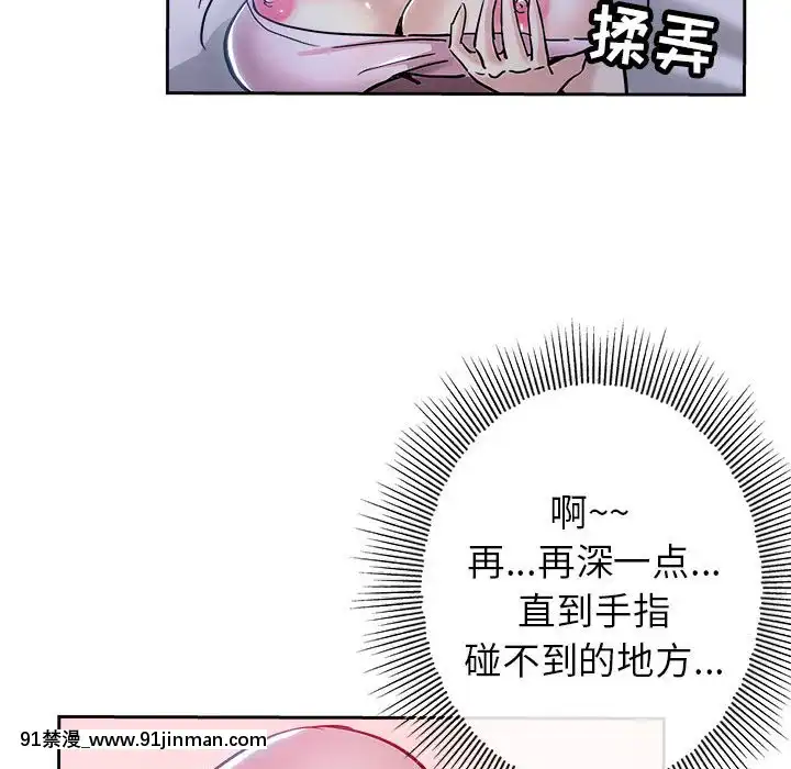 都是她壞壞29-30話[新妹魔王的契約者 h漫]