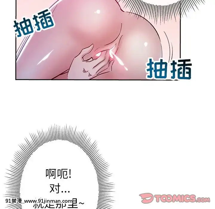 都是她壞壞29-30話[新妹魔王的契約者 h漫]