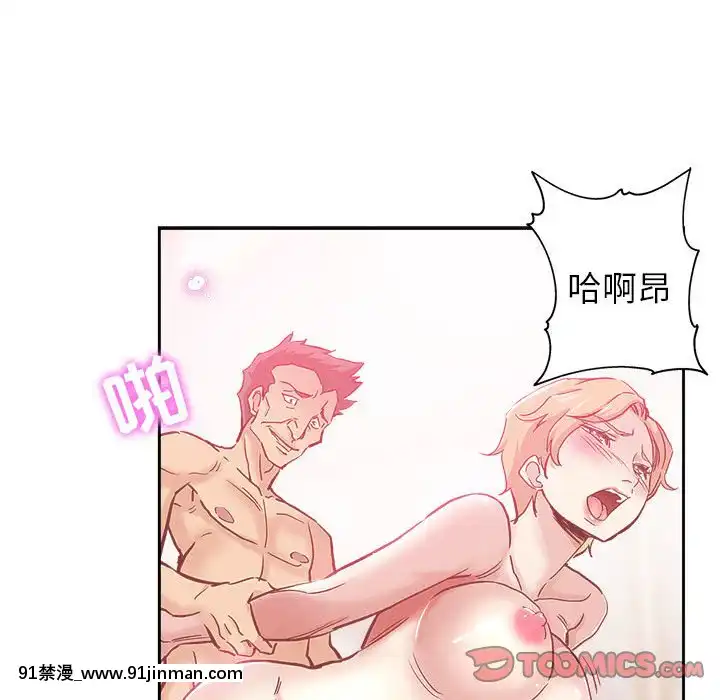 都是她壞壞29-30話[新妹魔王的契約者 h漫]