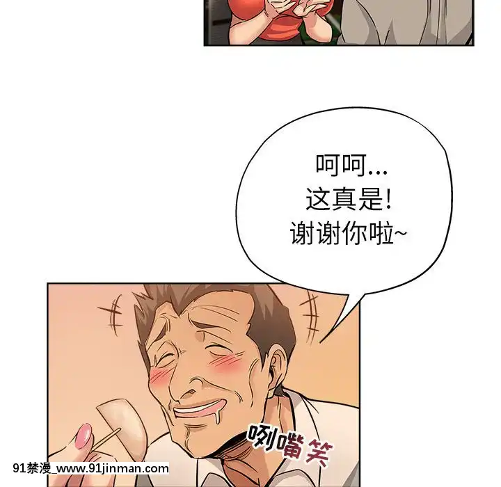 都是她壞壞29-30話[新妹魔王的契約者 h漫]