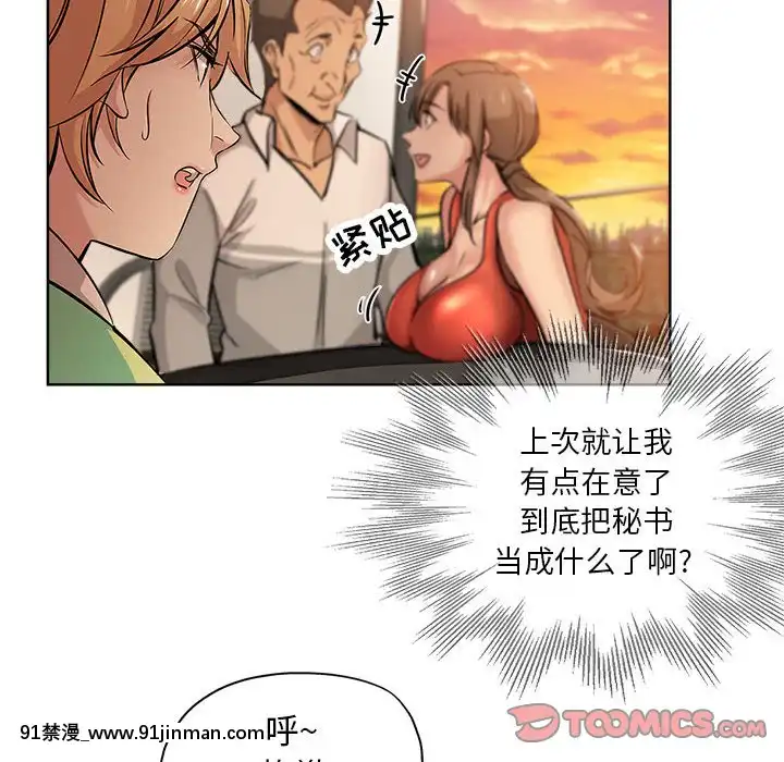 都是她壞壞29-30話[新妹魔王的契約者 h漫]