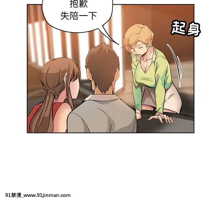 都是她壞壞29-30話[新妹魔王的契約者 h漫]