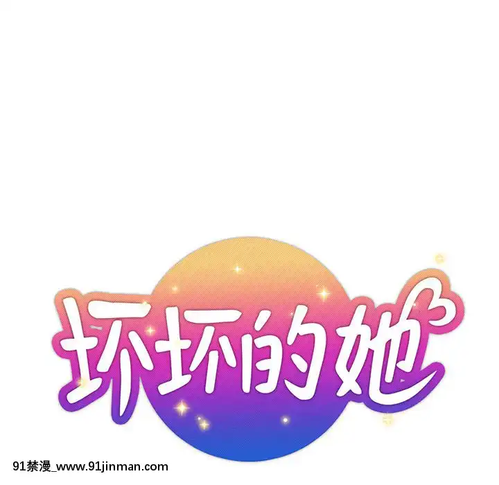 都是她壞壞29-30話[新妹魔王的契約者 h漫]